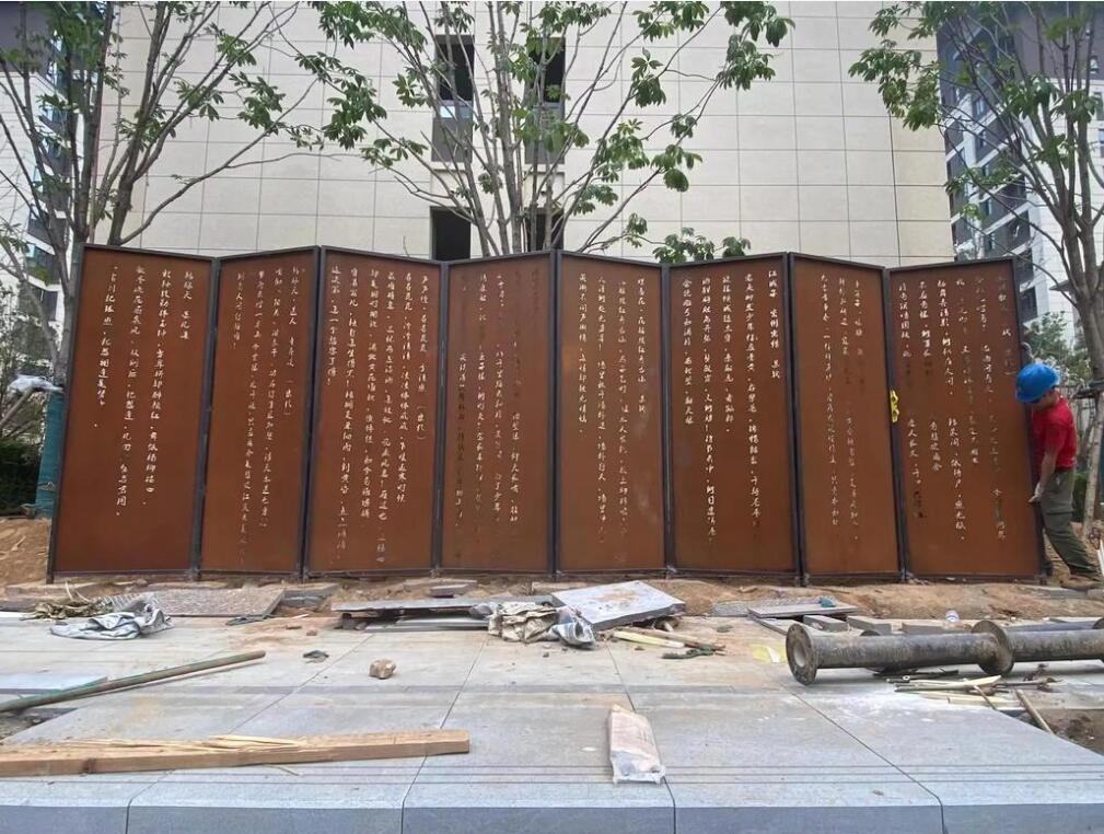 海丰耐候钢屏风